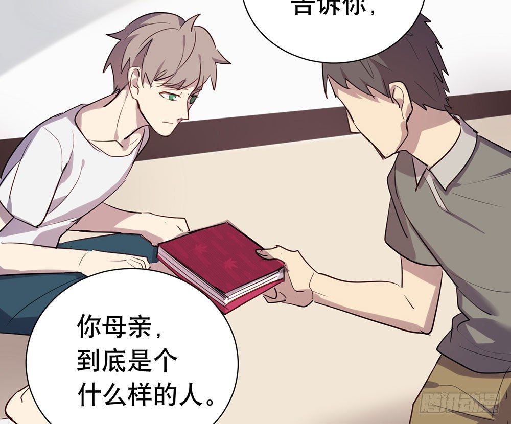 《锁心Lock you up》难以置信的真相 第22页