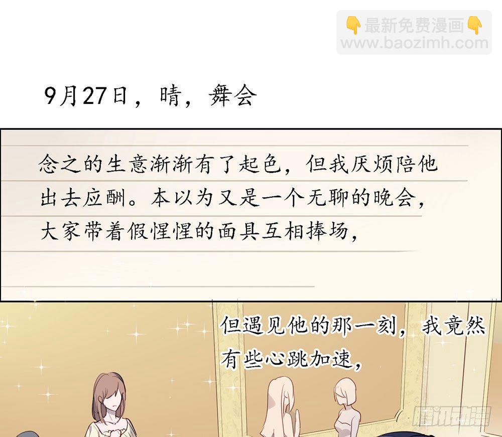 《锁心Lock you up》难以置信的真相 第32页