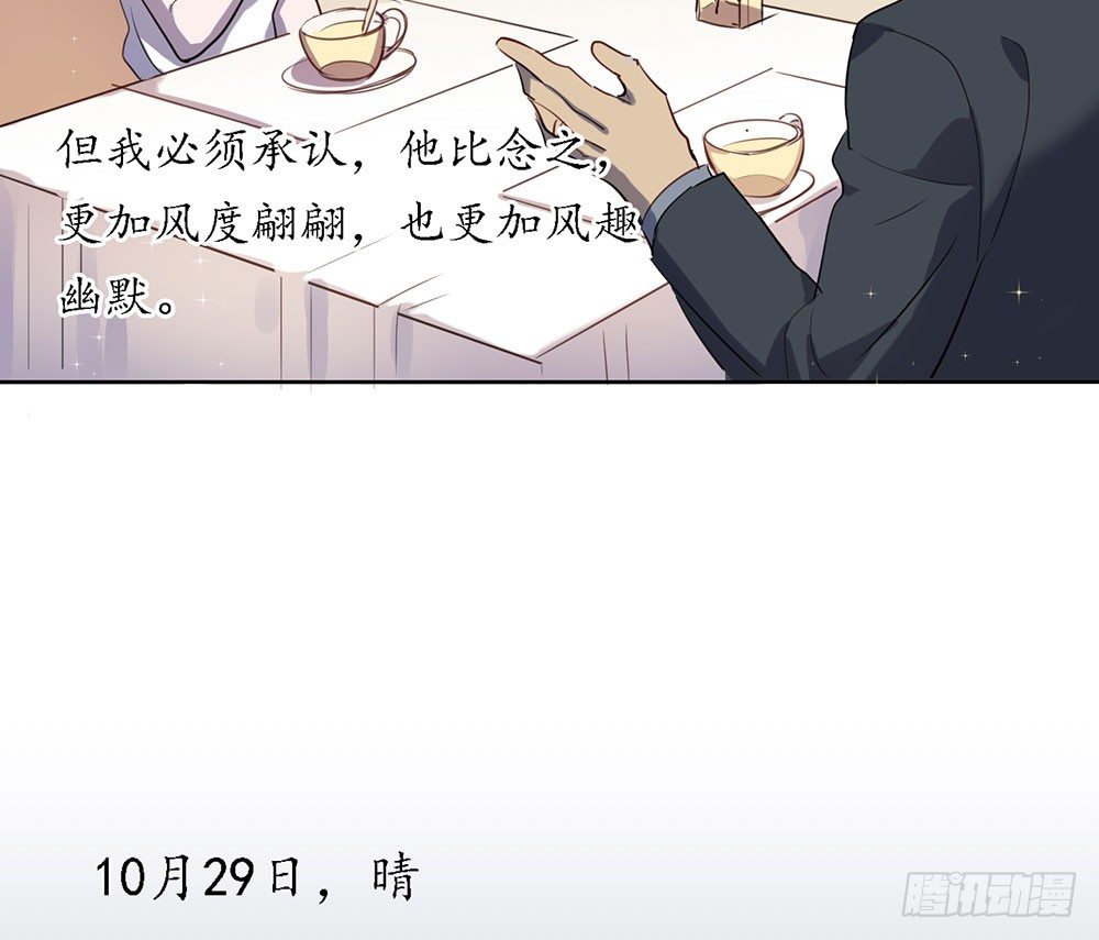 《锁心Lock you up》难以置信的真相 第36页