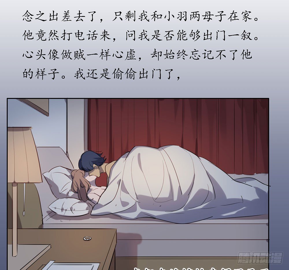 《锁心Lock you up》难以置信的真相 第37页