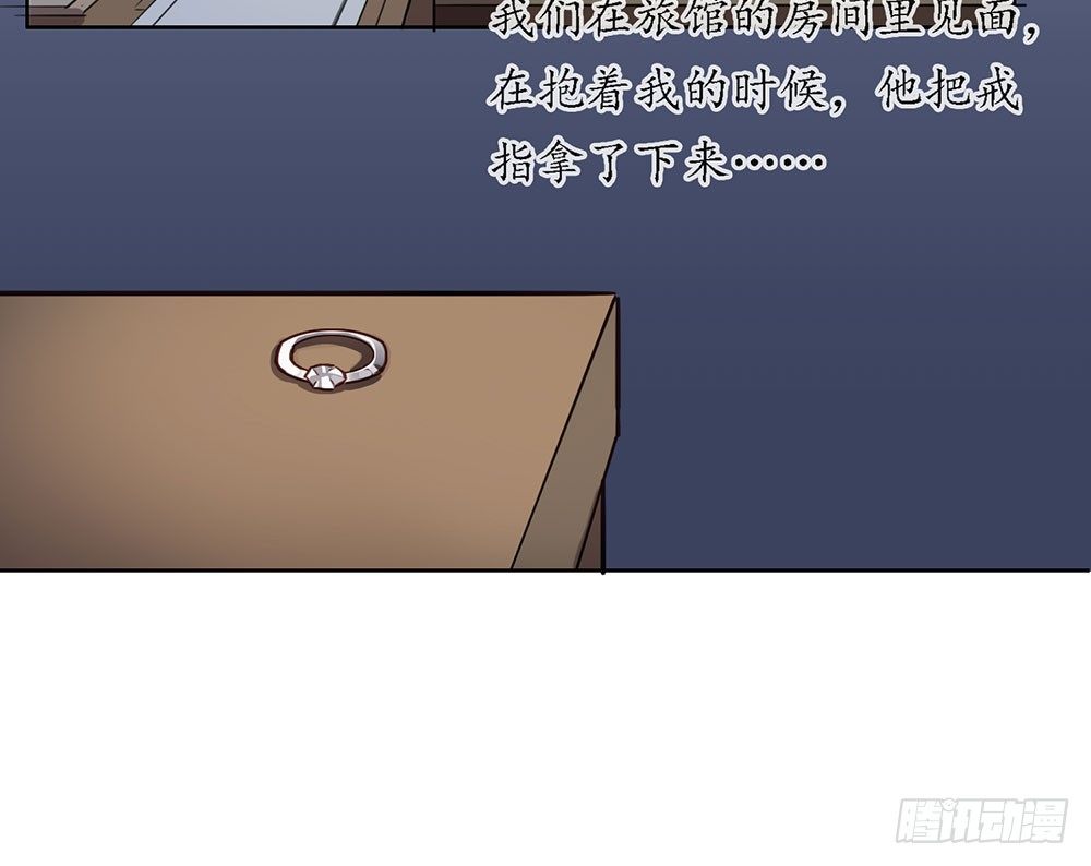 《锁心Lock you up》难以置信的真相 第38页