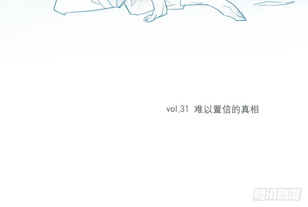 《锁心Lock you up》难以置信的真相 第3页