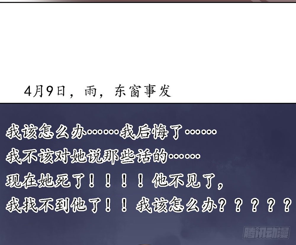 《锁心Lock you up》难以置信的真相 第41页