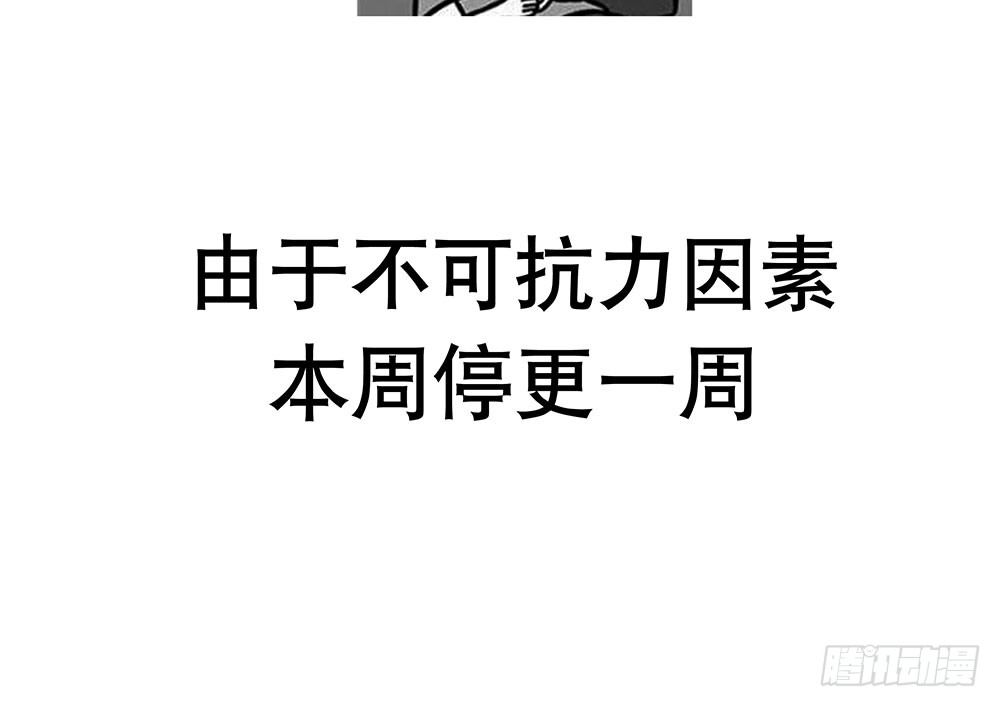 《锁心Lock you up》通知 第2页