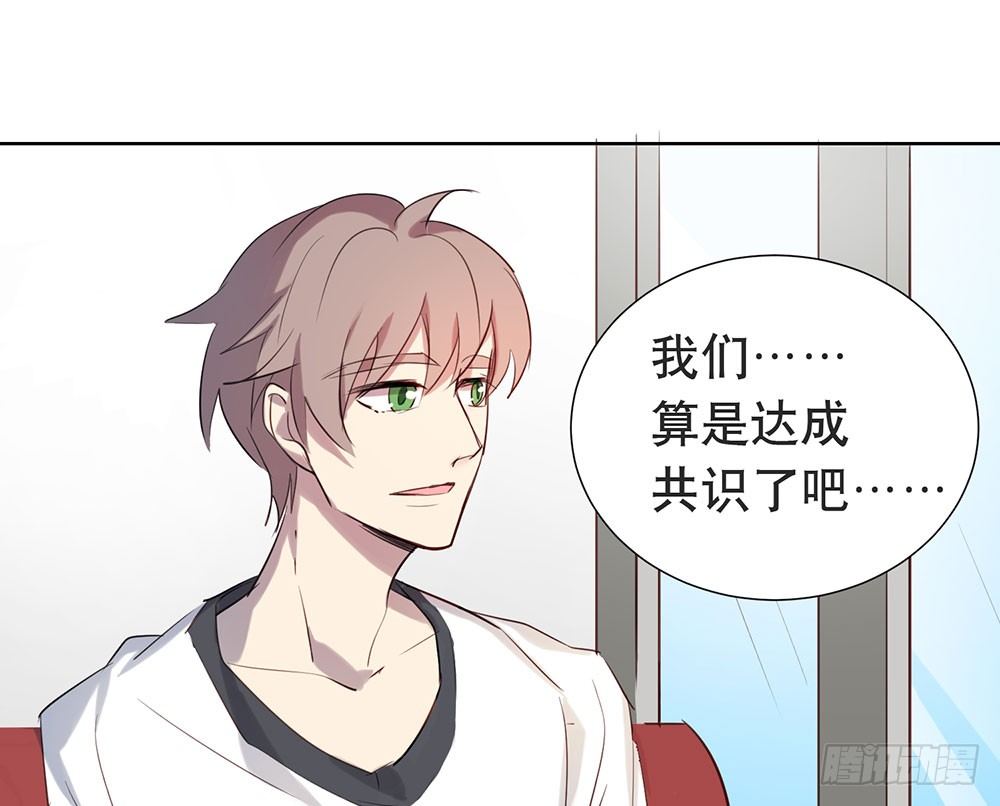 《锁心Lock you up》青春的遗憾 第15页