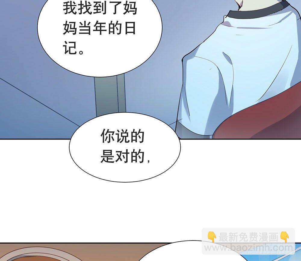 《锁心Lock you up》青春的遗憾 第19页