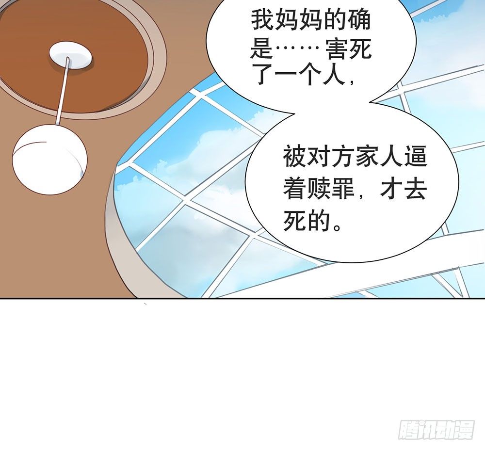 《锁心Lock you up》青春的遗憾 第20页
