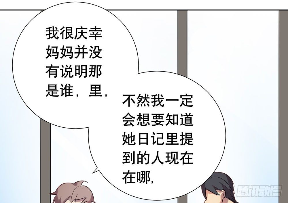 《锁心Lock you up》青春的遗憾 第26页
