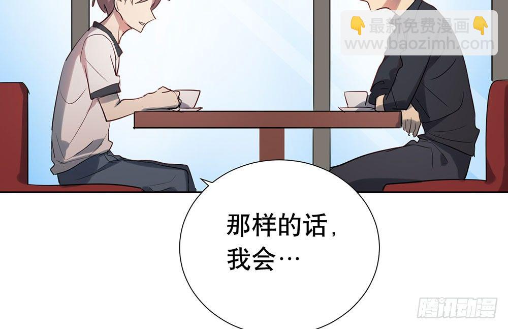 《锁心Lock you up》青春的遗憾 第27页