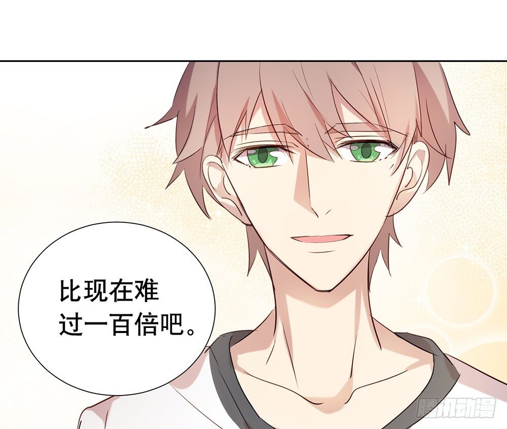 《锁心Lock you up》青春的遗憾 第29页