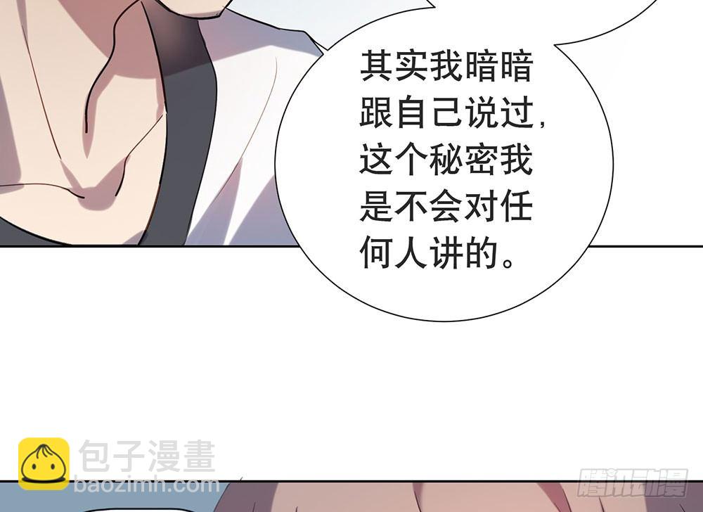 《锁心Lock you up》青春的遗憾 第36页