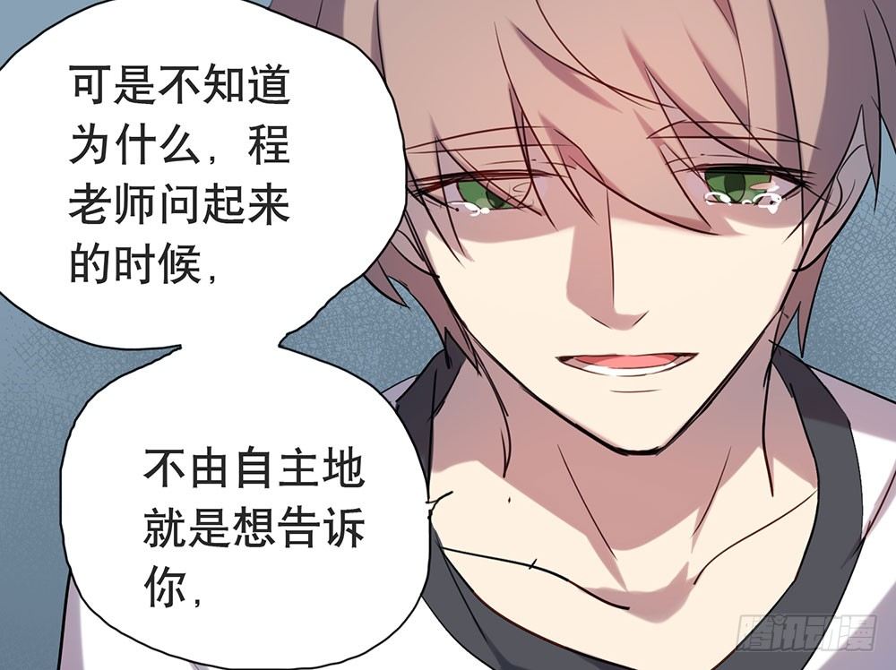 《锁心Lock you up》青春的遗憾 第37页