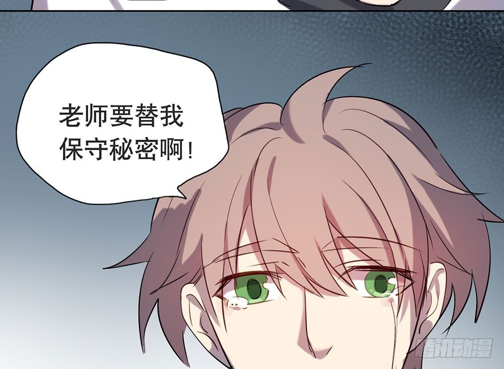 《锁心Lock you up》青春的遗憾 第38页