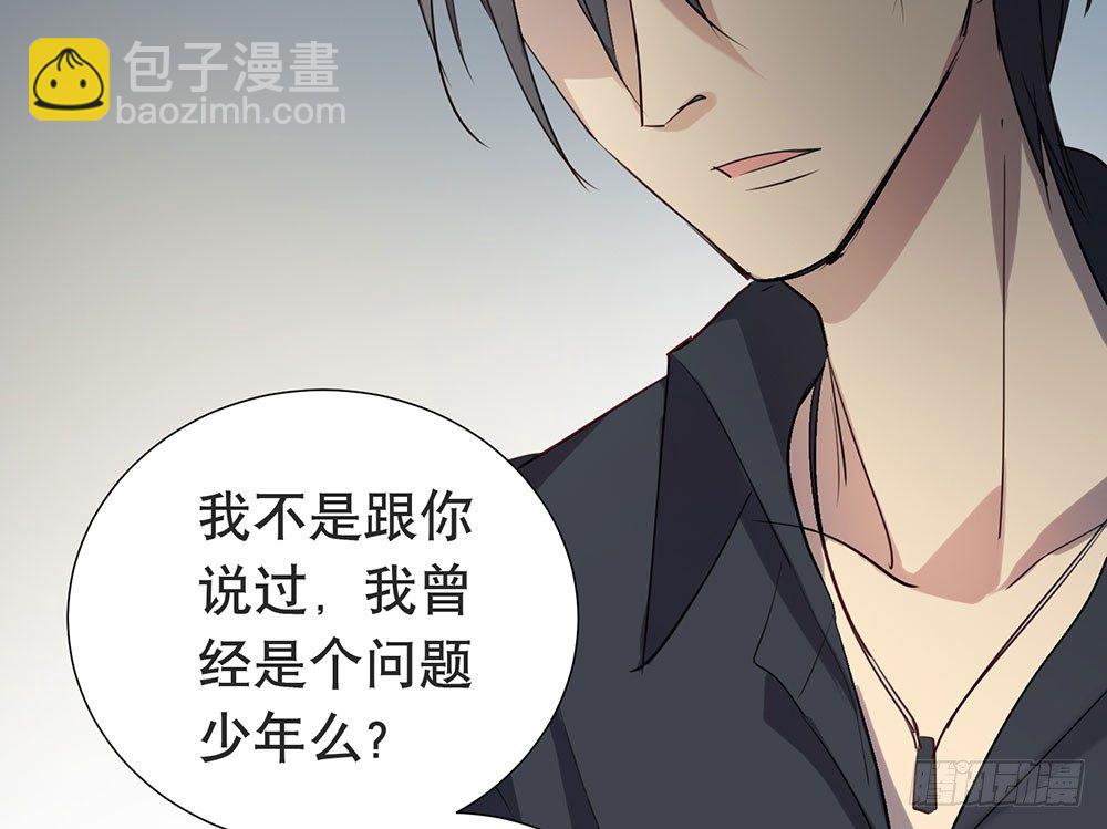《锁心Lock you up》青春的遗憾 第44页