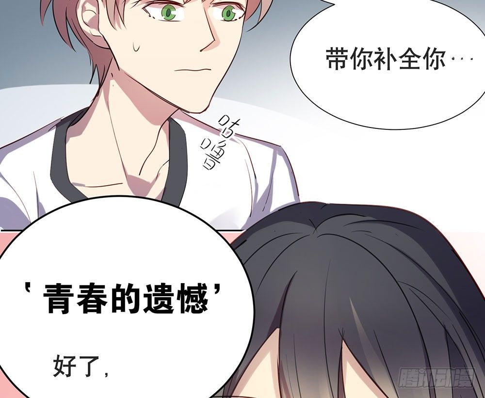 《锁心Lock you up》青春的遗憾 第46页