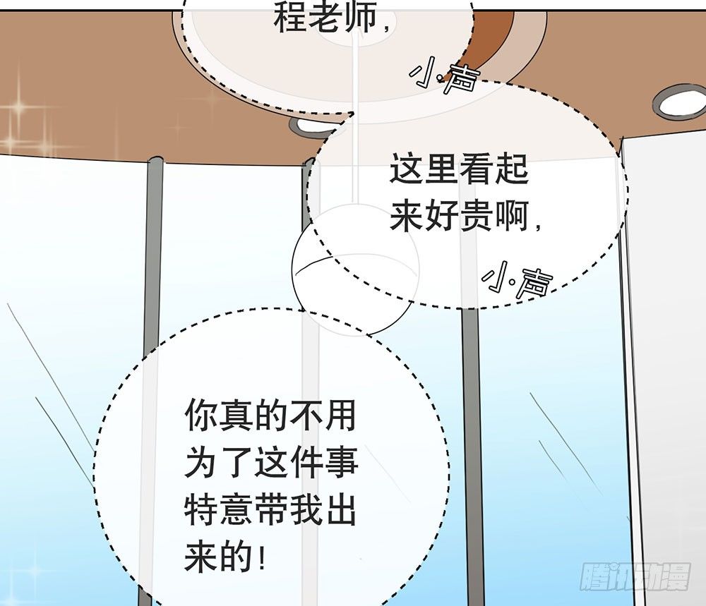 《锁心Lock you up》青春的遗憾 第5页