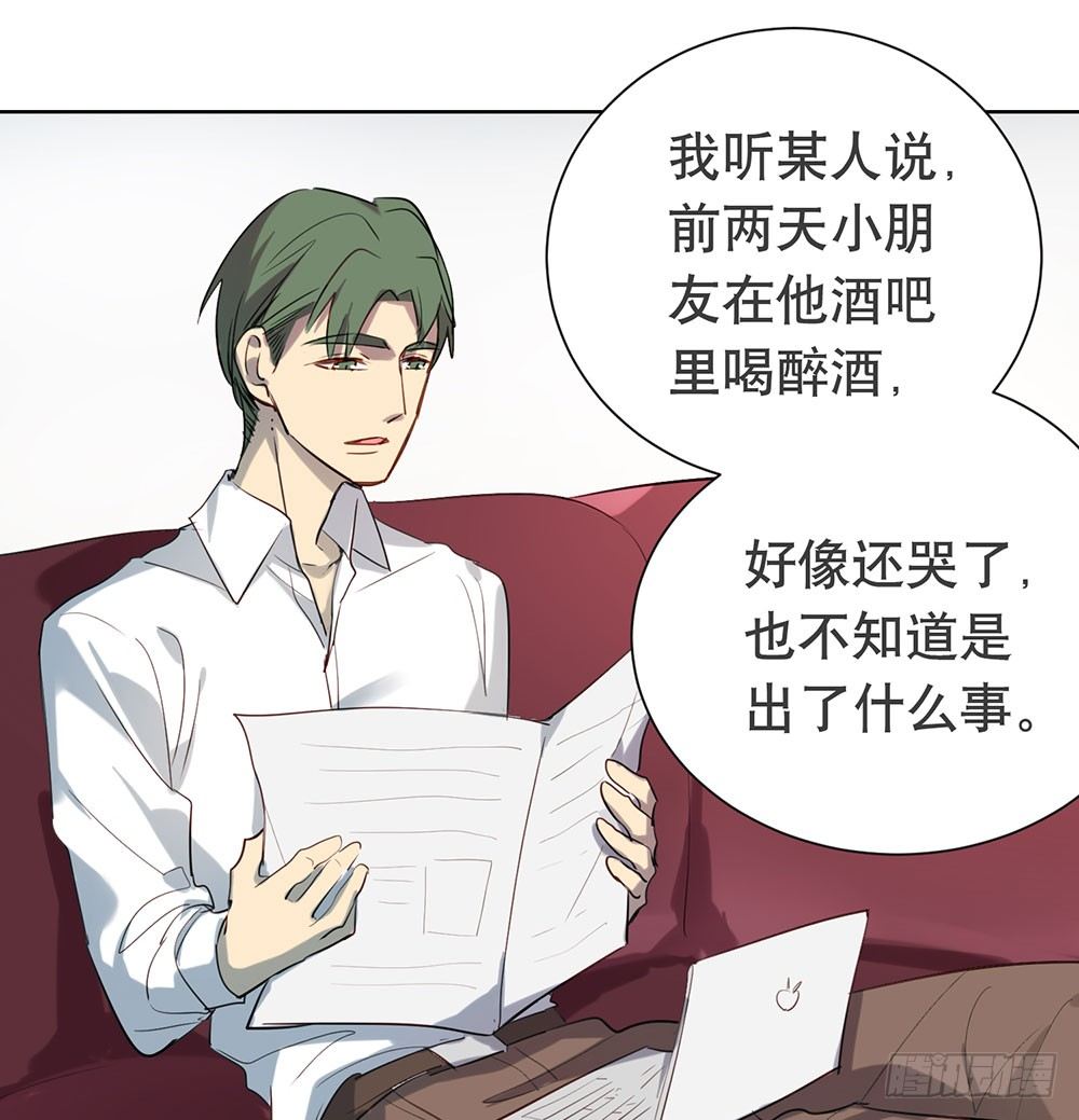 《锁心Lock you up》我想让你开心 第13页