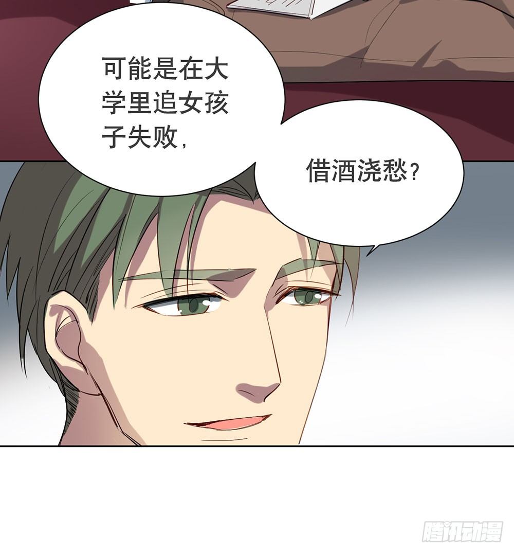 《锁心Lock you up》我想让你开心 第14页