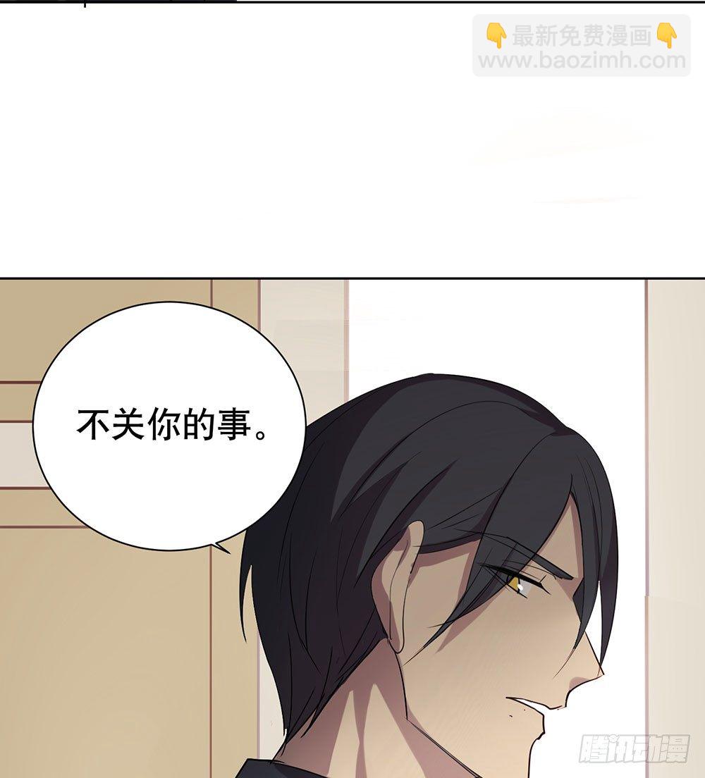 《锁心Lock you up》我想让你开心 第19页