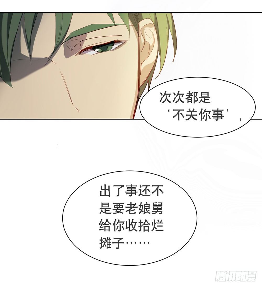 《锁心Lock you up》我想让你开心 第23页