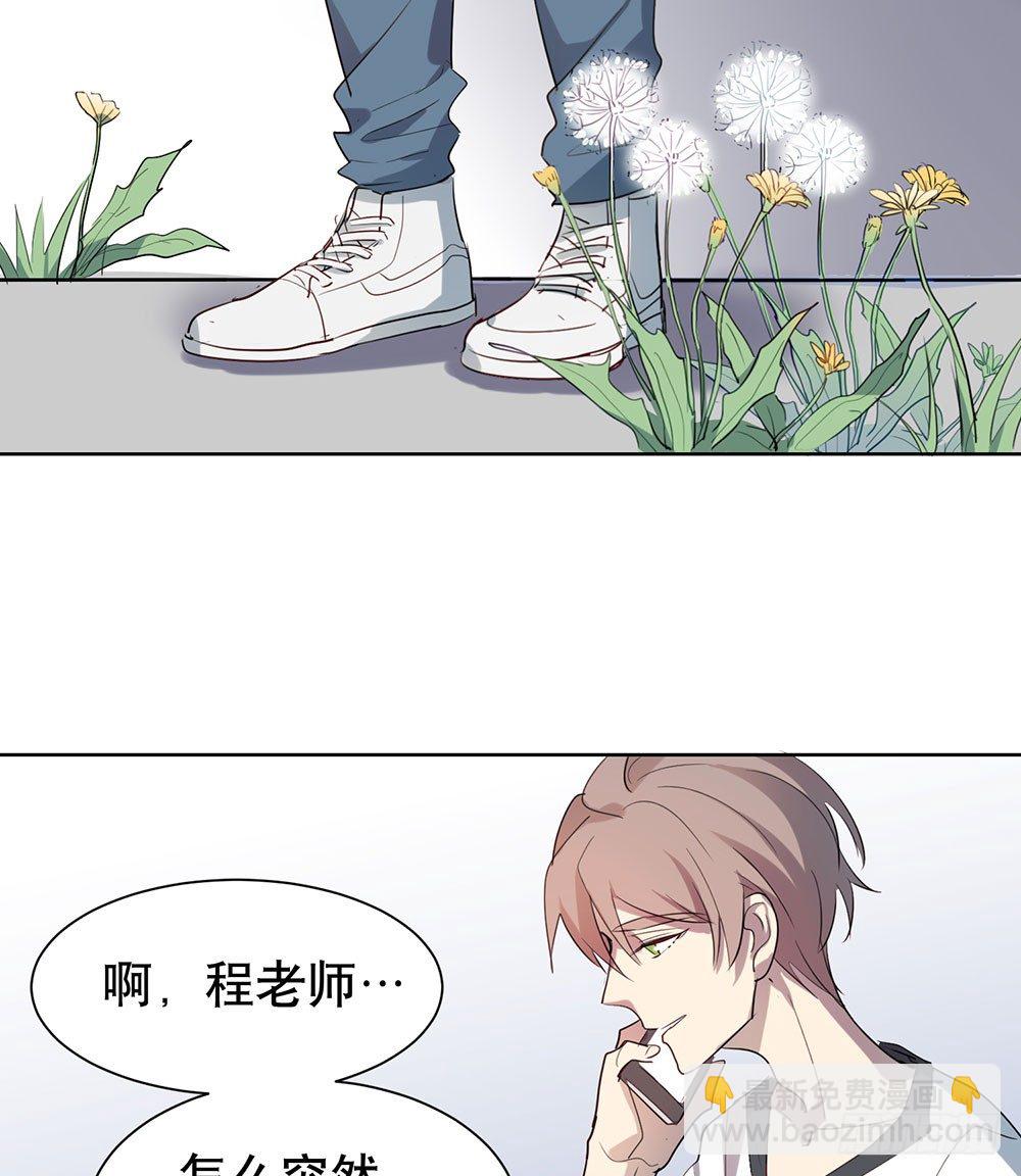 《锁心Lock you up》我想让你开心 第30页