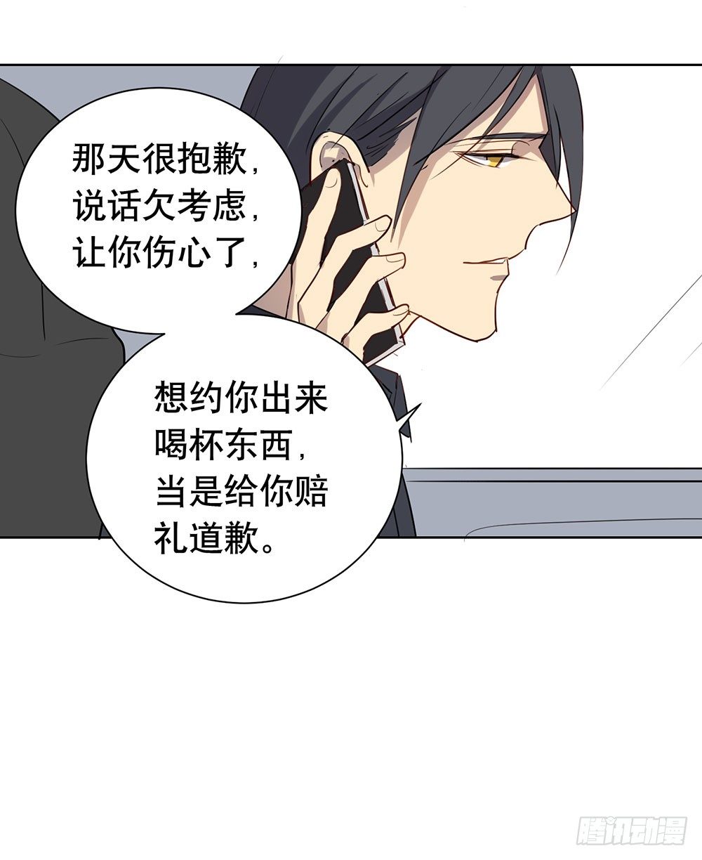 《锁心Lock you up》我想让你开心 第34页