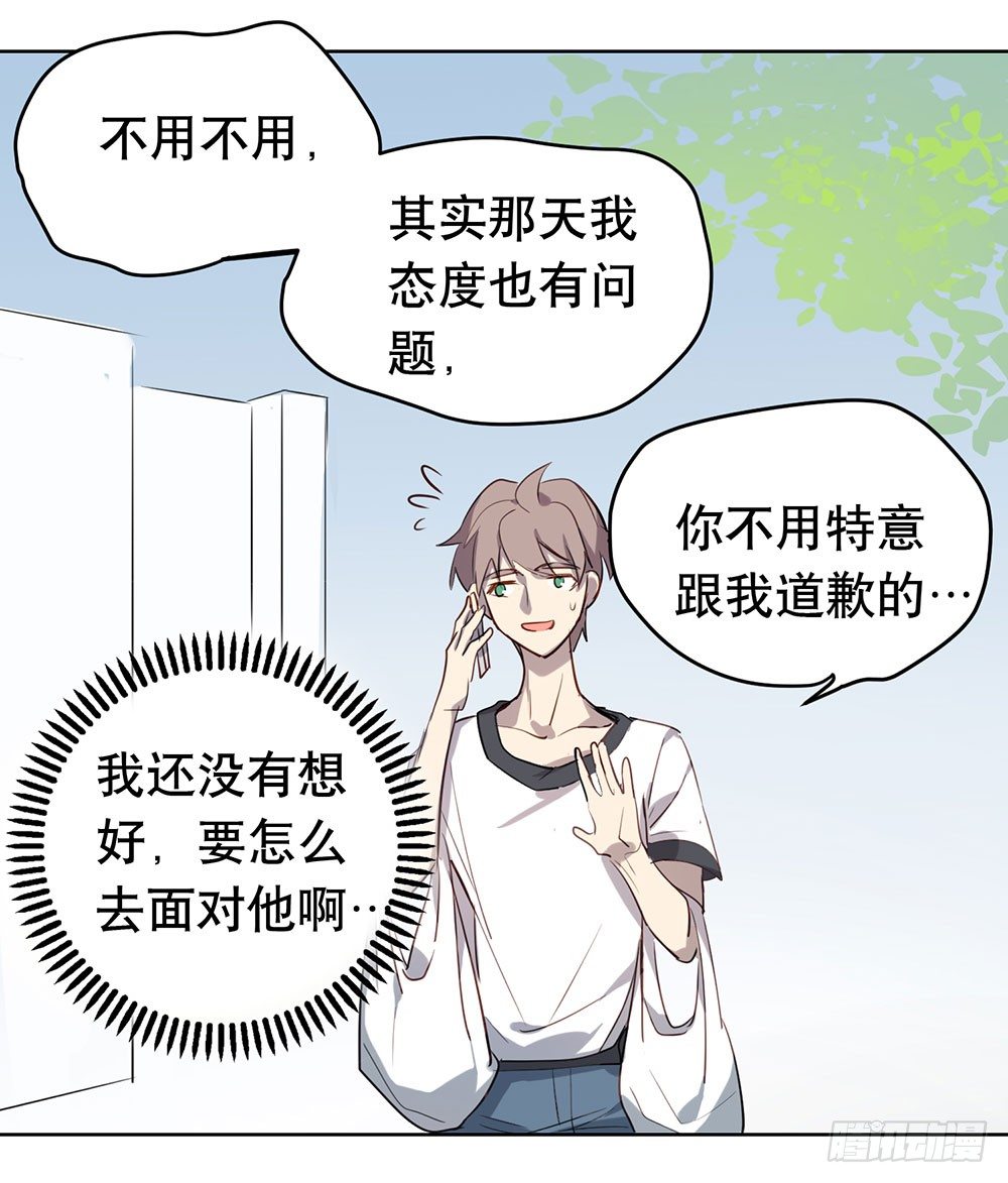 《锁心Lock you up》我想让你开心 第35页