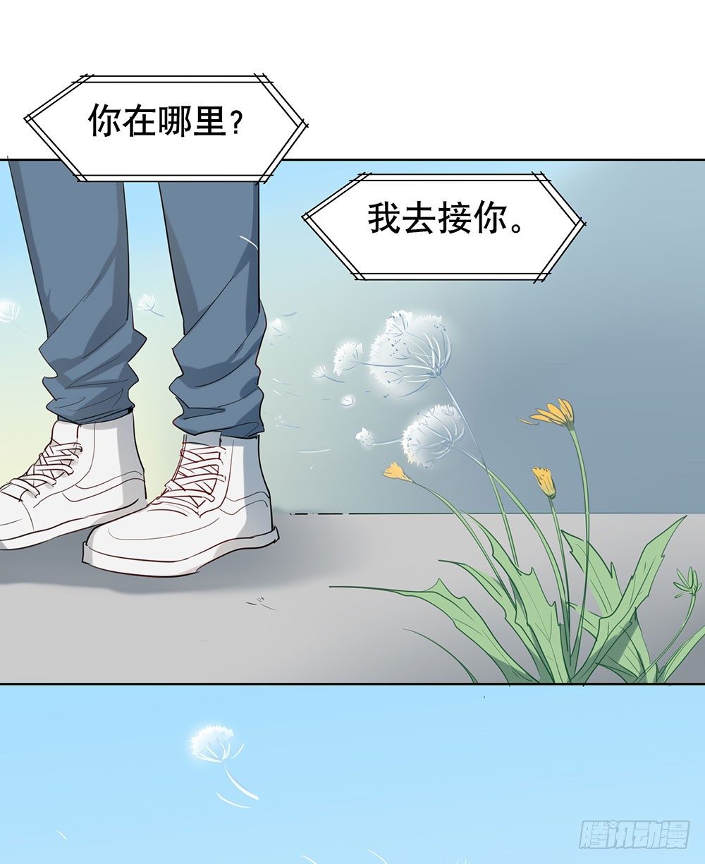 《锁心Lock you up》我想让你开心 第39页