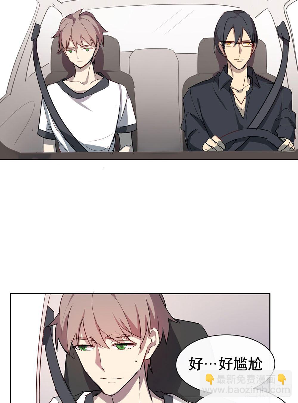 《锁心Lock you up》我想让你开心 第41页