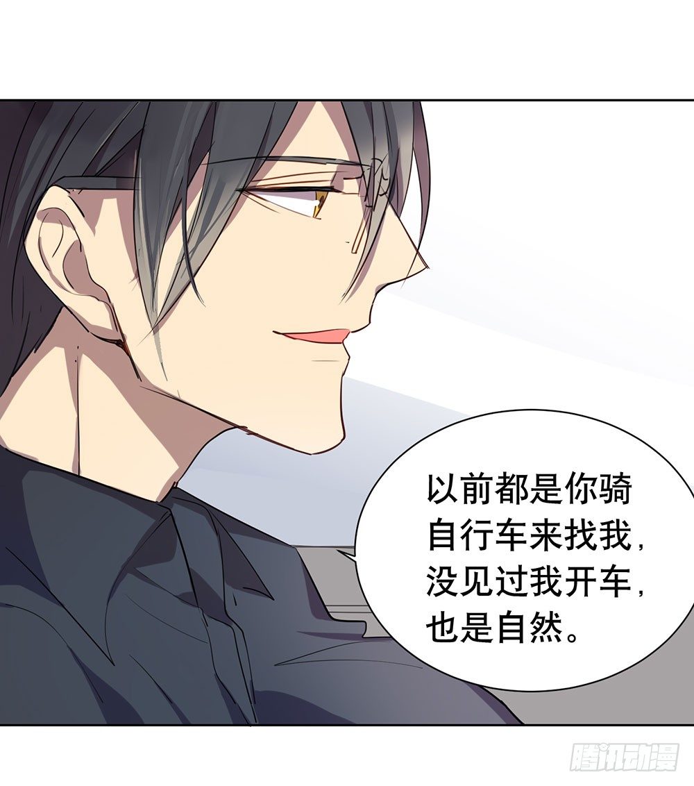 《锁心Lock you up》我想让你开心 第43页