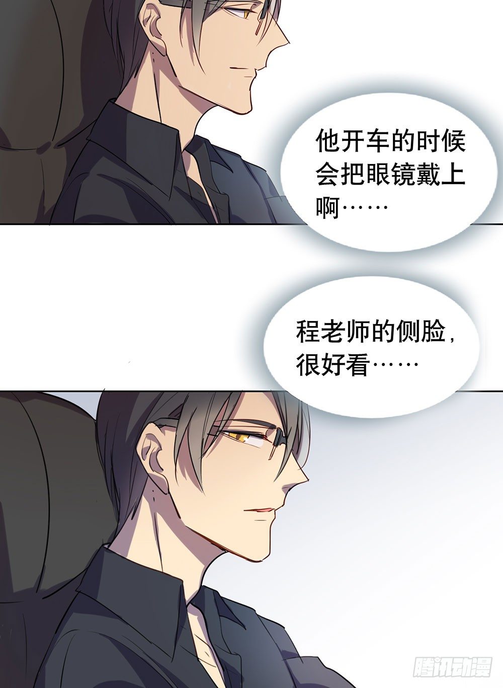 《锁心Lock you up》我想让你开心 第46页