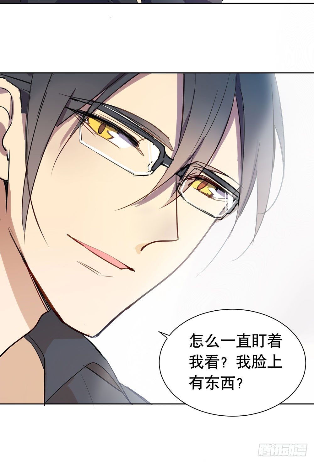 《锁心Lock you up》我想让你开心 第47页