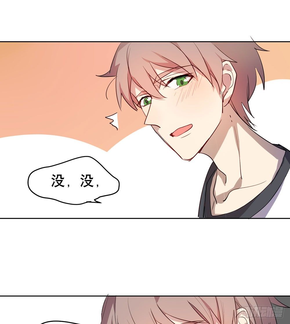 《锁心Lock you up》我想让你开心 第48页