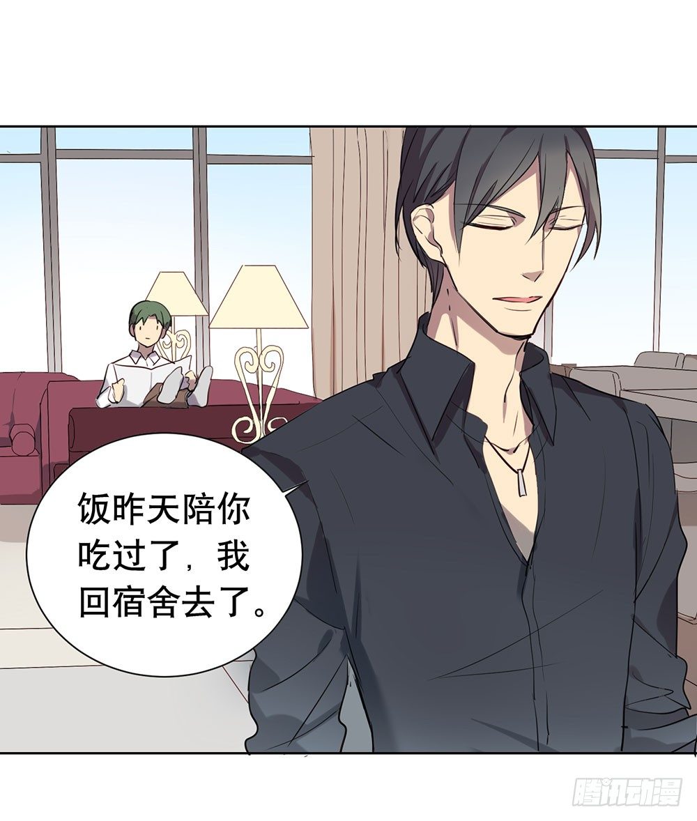 《锁心Lock you up》我想让你开心 第8页