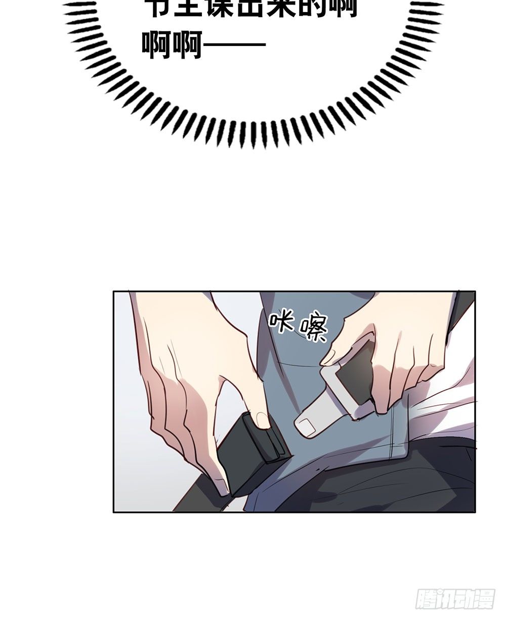 《锁心Lock you up》游乐园 第10页