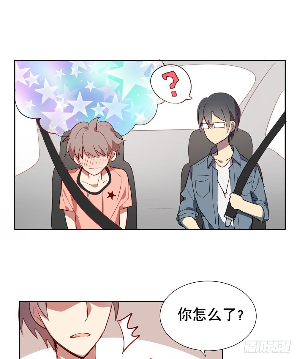 《锁心Lock you up》游乐园 第11页