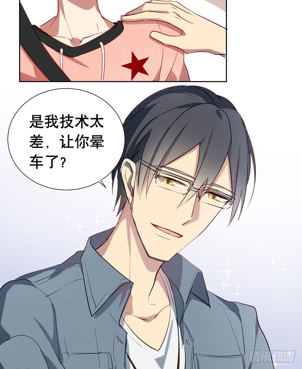 《锁心Lock you up》游乐园 第12页