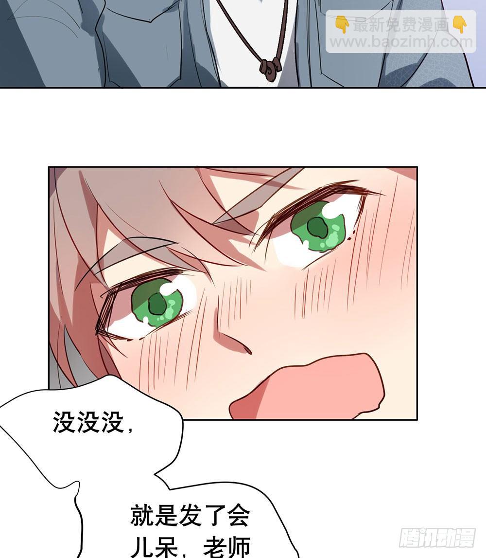 《锁心Lock you up》游乐园 第13页