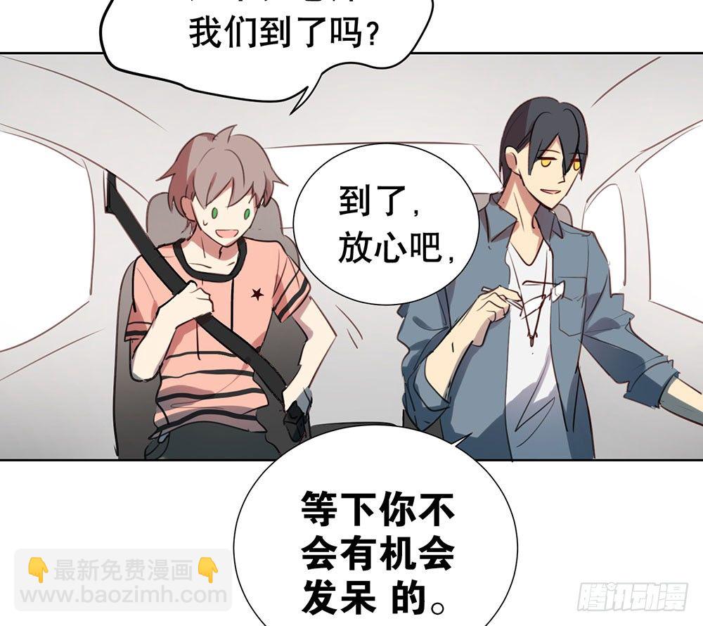 《锁心Lock you up》游乐园 第14页