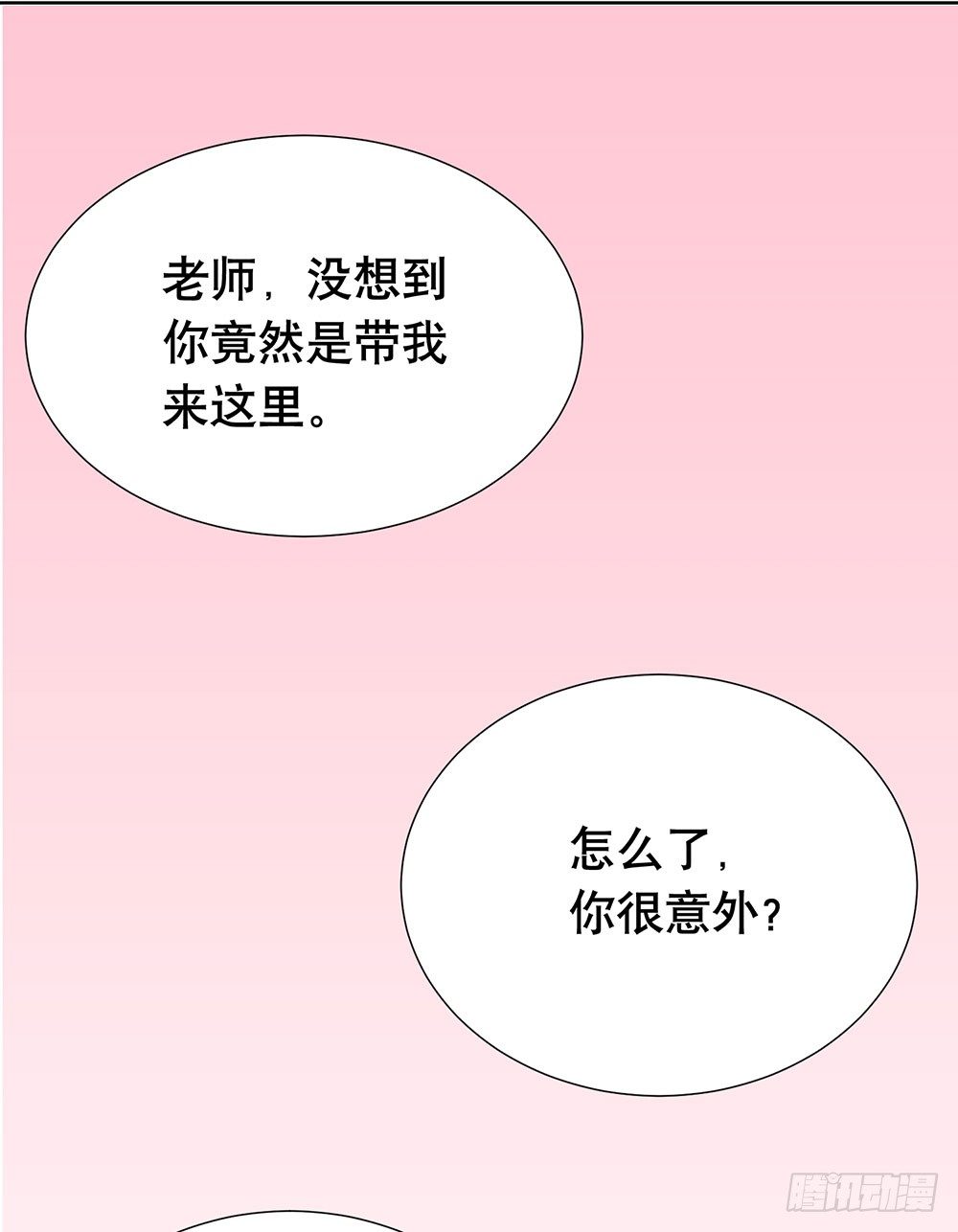 《锁心Lock you up》游乐园 第16页