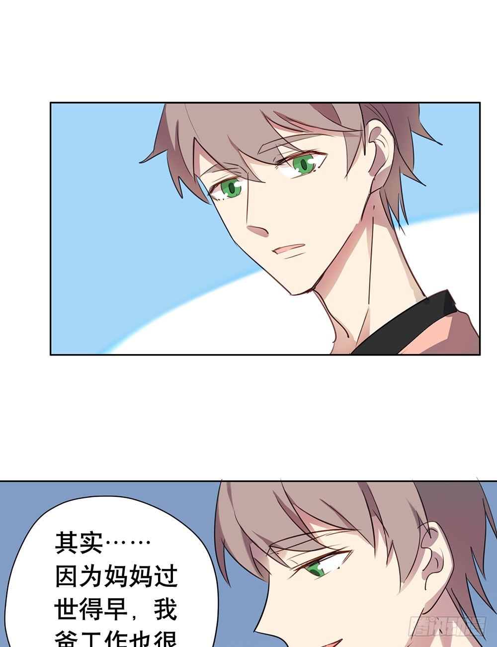 《锁心Lock you up》游乐园 第22页
