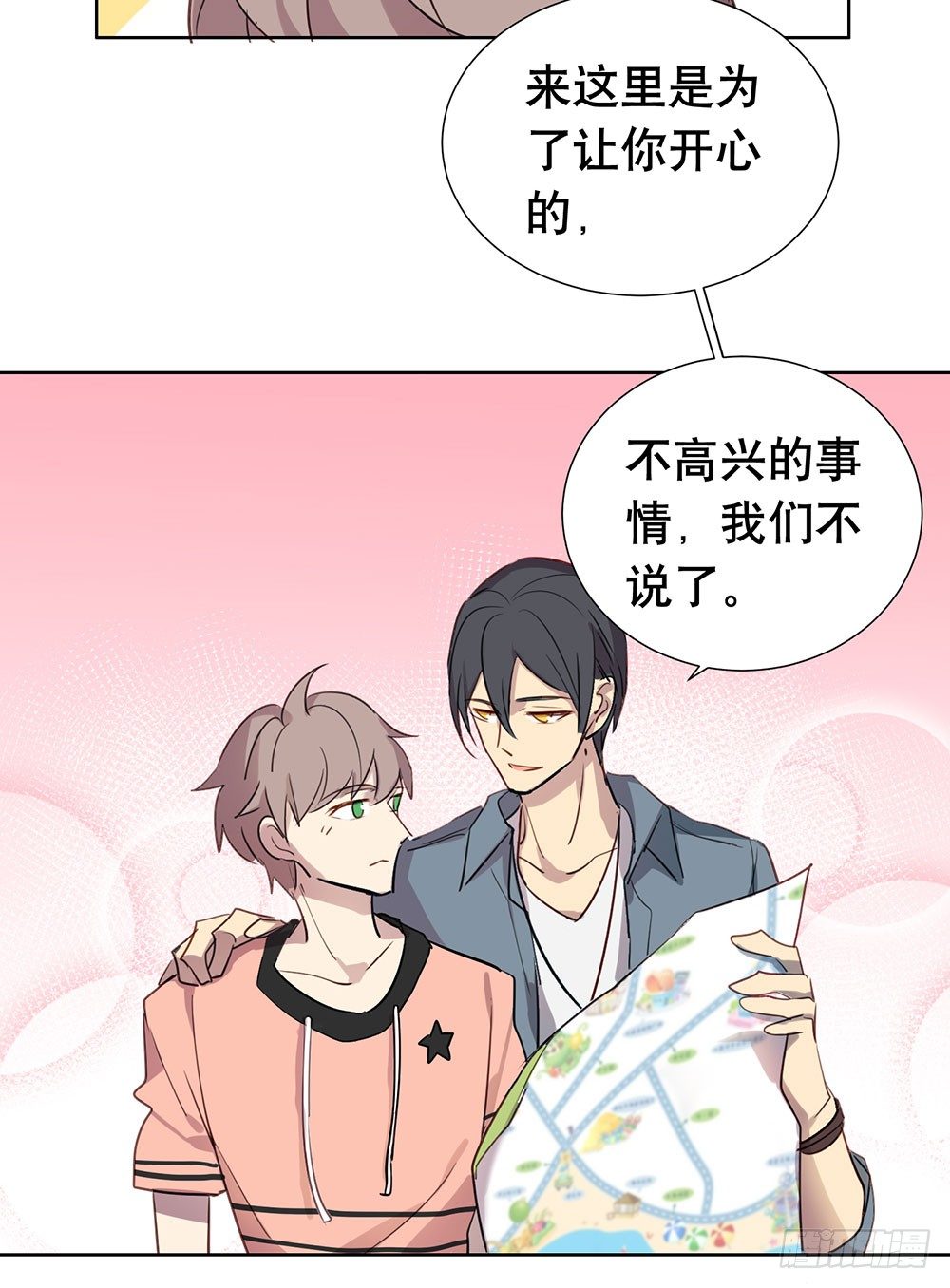 《锁心Lock you up》游乐园 第24页