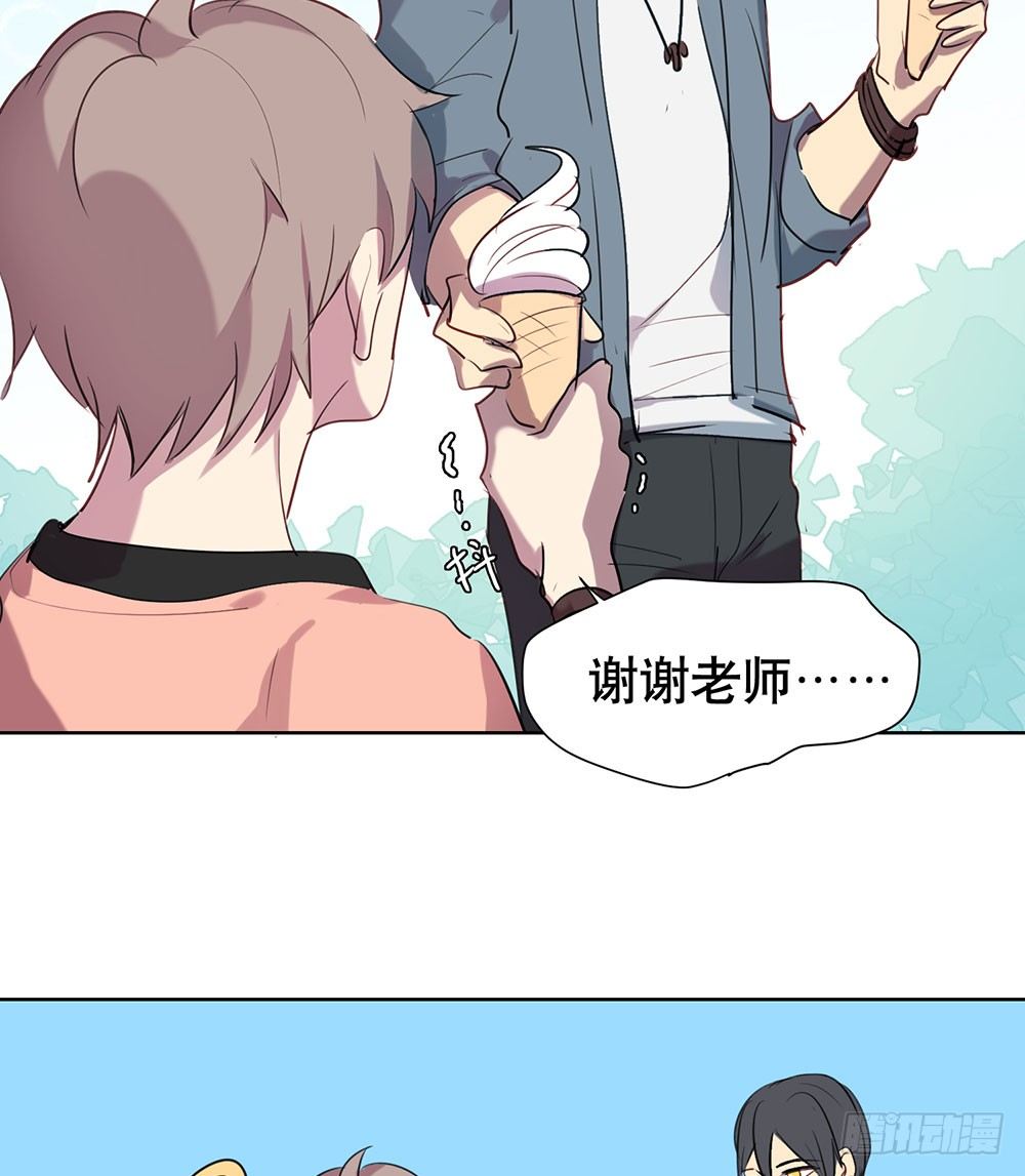《锁心Lock you up》游乐园 第31页