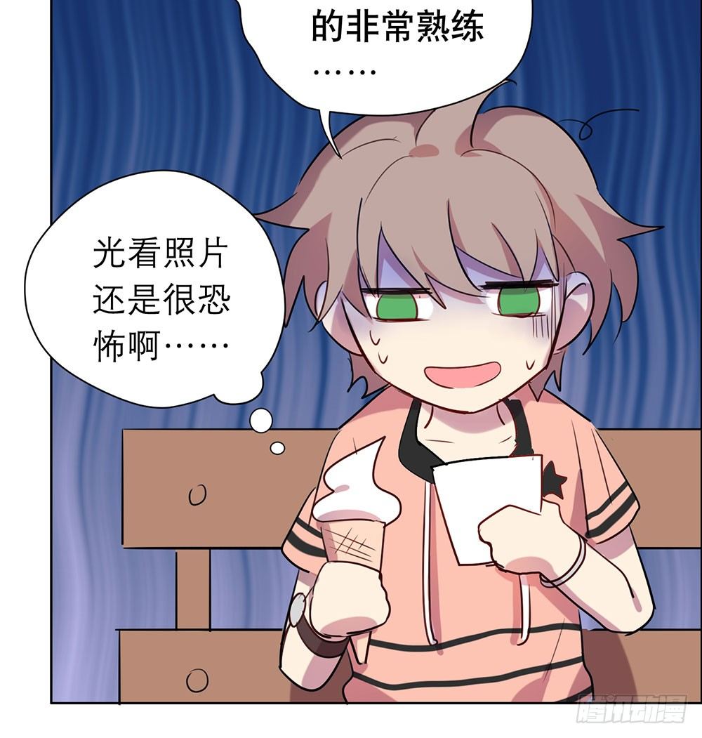《锁心Lock you up》游乐园 第34页
