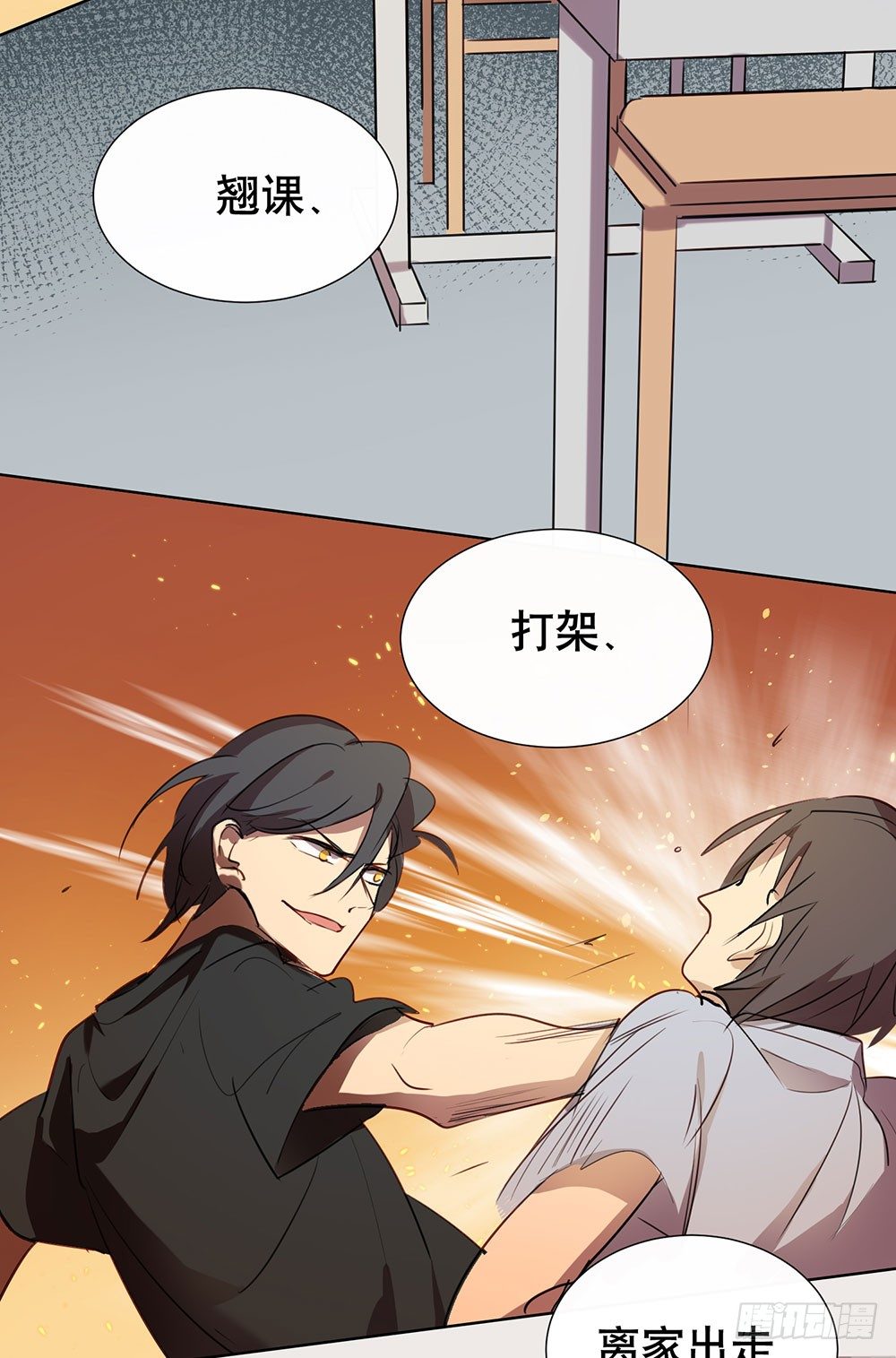 《锁心Lock you up》游乐园 第40页