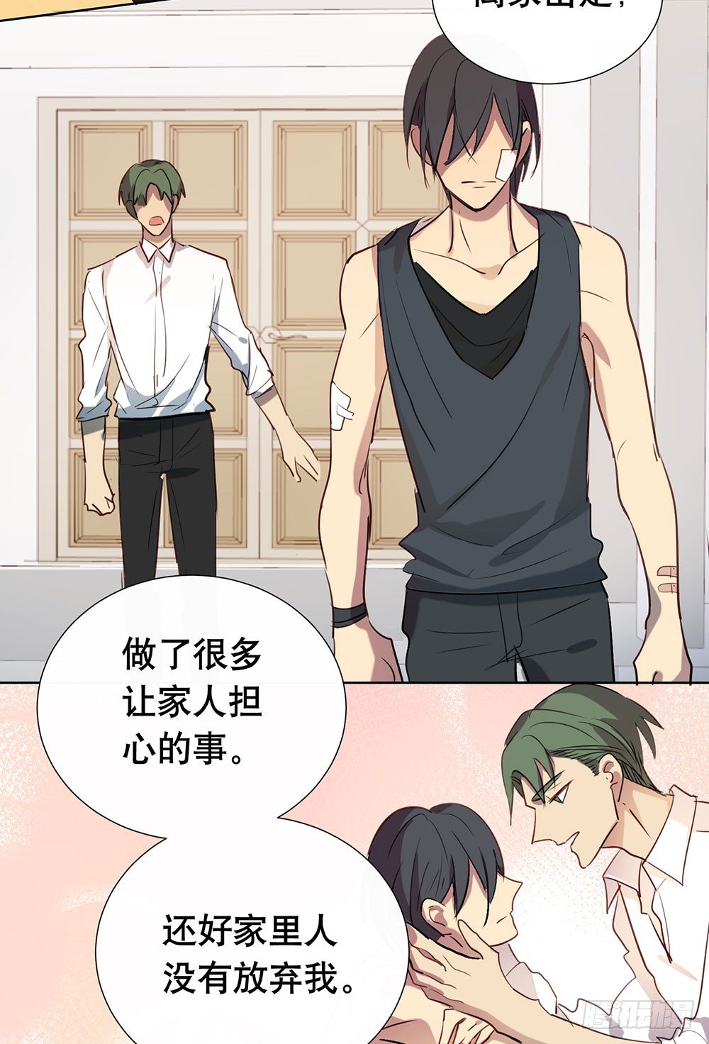 《锁心Lock you up》游乐园 第41页