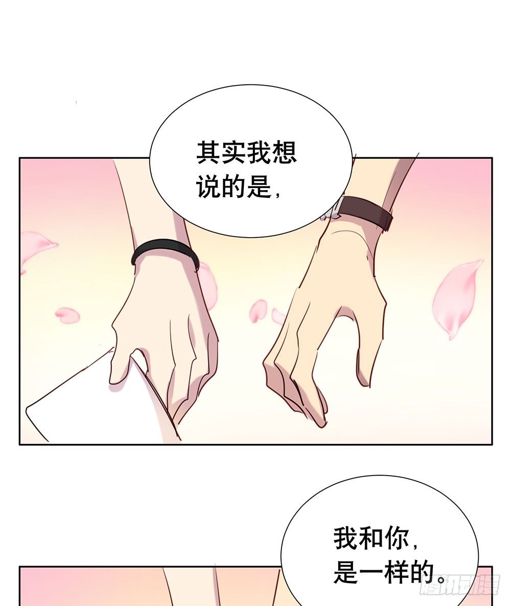 《锁心Lock you up》游乐园 第43页