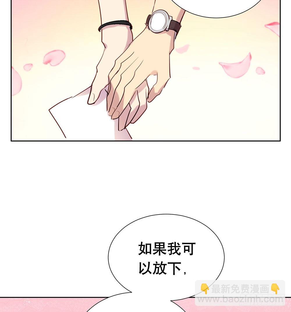 《锁心Lock you up》游乐园 第44页