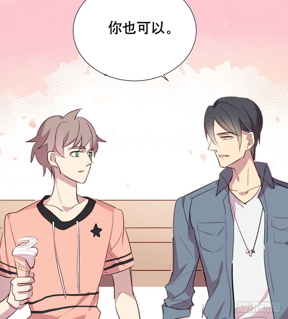 《锁心Lock you up》游乐园 第45页