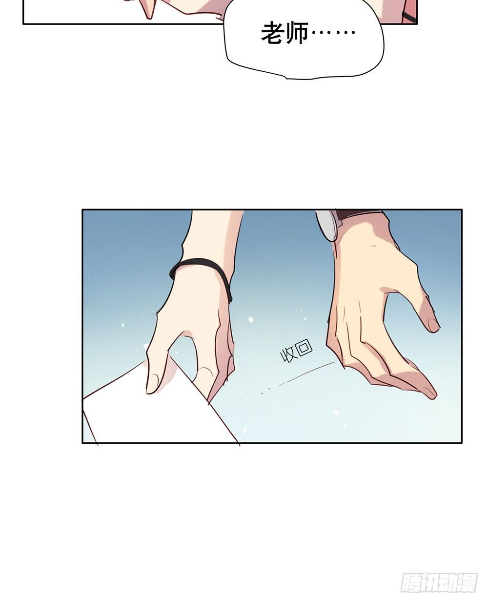《锁心Lock you up》游乐园 第47页